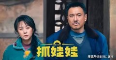 <b>沈腾与妻子恩爱出游，王琦身材极为肥胖</b>